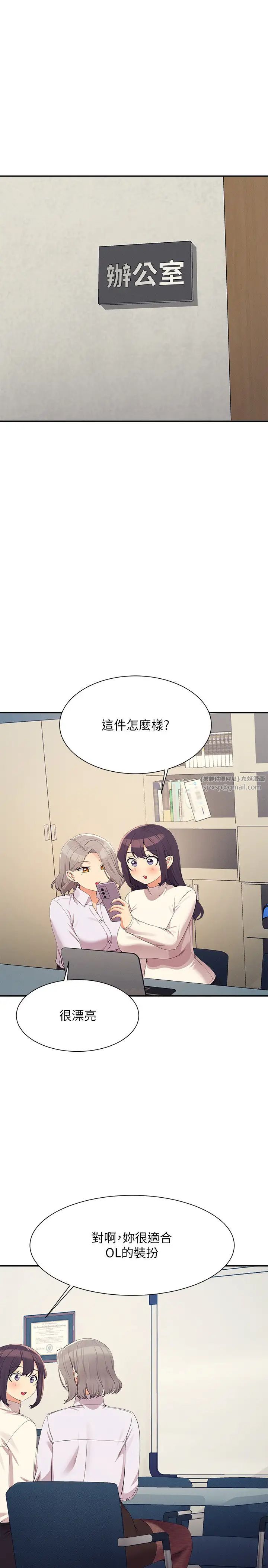 谁说理组没正妹?第145话-我们就隻是很喜欢你♥