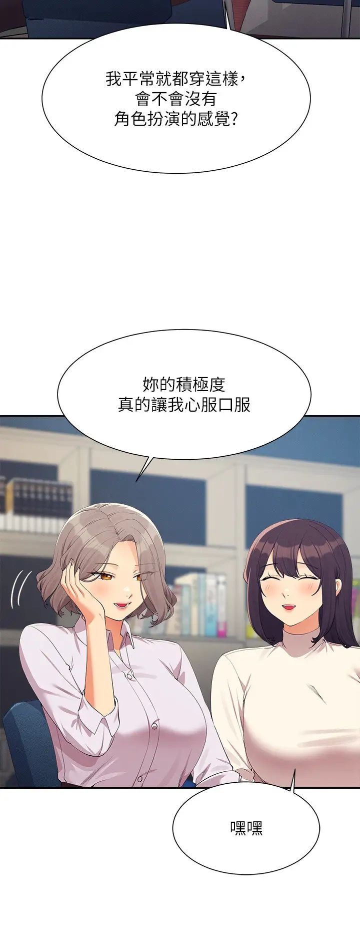 谁说理组没正妹?第145话-我们就隻是很喜欢你♥
