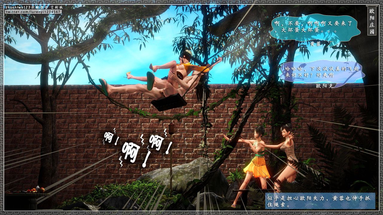 [3D]射雕密传-前传第04话-最终话