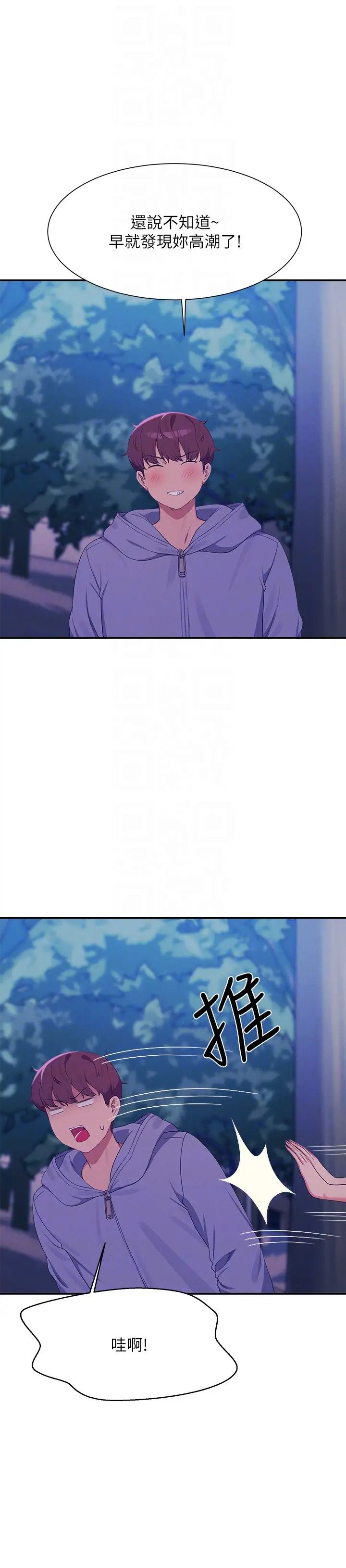 谁说理组没正妹?第145话-我们就隻是很喜欢你♥
