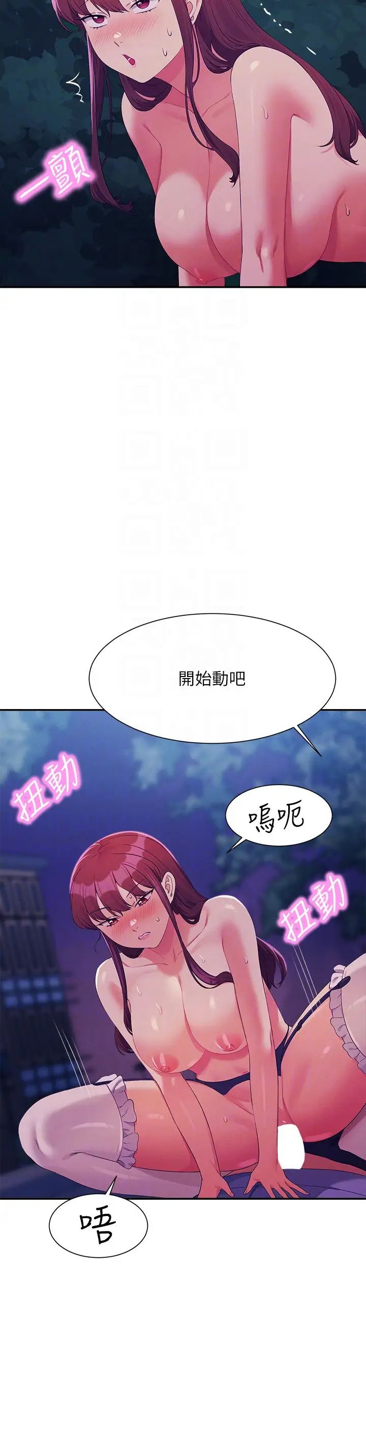 谁说理组没正妹?第145话-我们就隻是很喜欢你♥