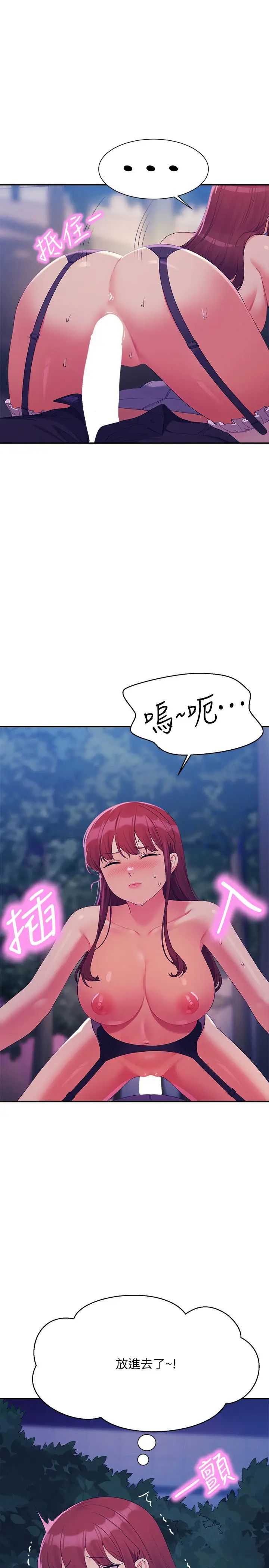 谁说理组没正妹?第145话-我们就隻是很喜欢你♥