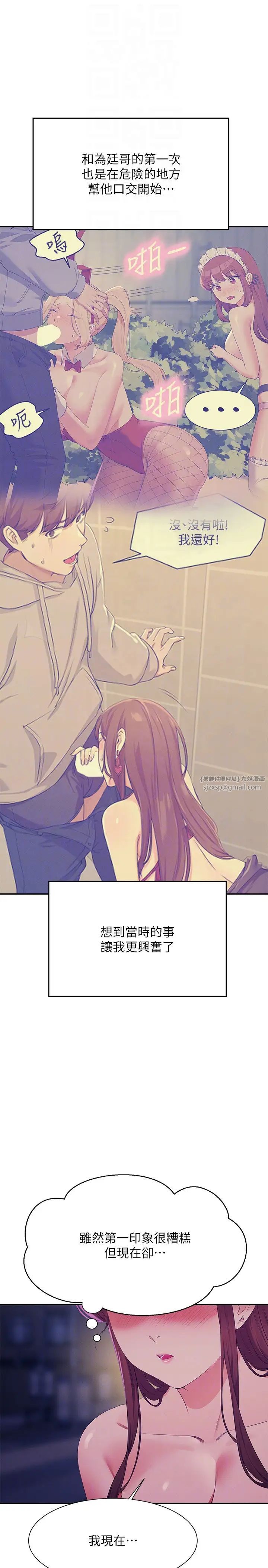 谁说理组没正妹?第145话-我们就隻是很喜欢你♥