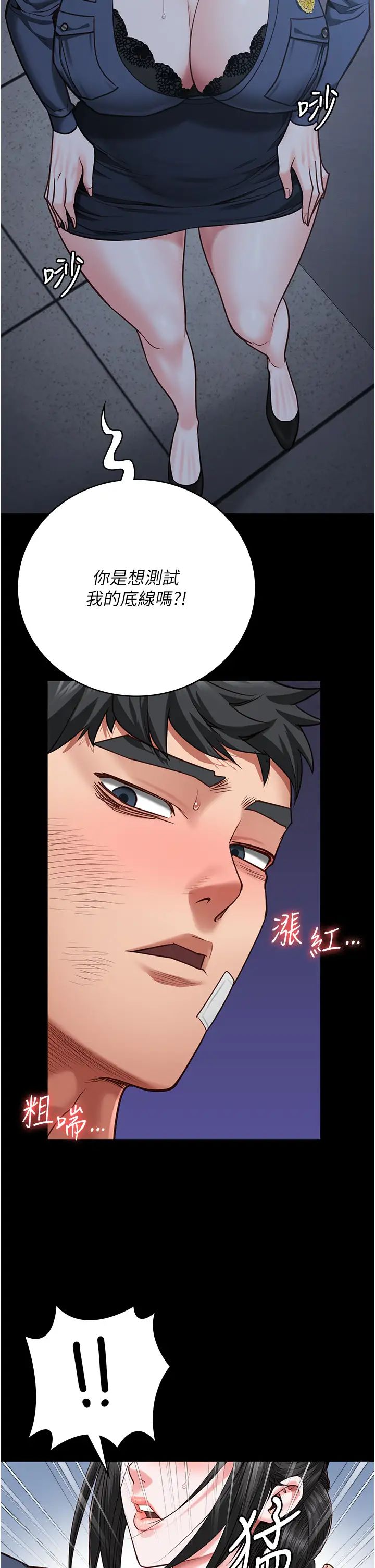 监狱女囚第66话-这尺寸有点…哼呃!