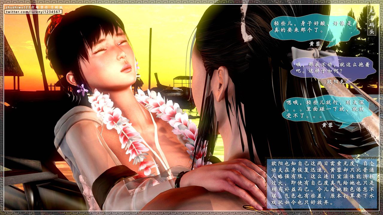 [3D]射雕密傳-前傳第04話-最終話