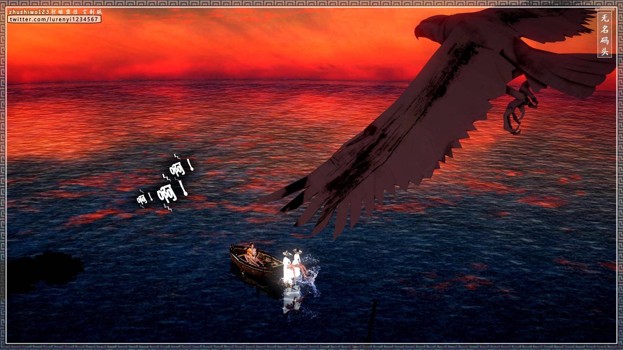 [3D]射雕密传-前传第04话-最终话