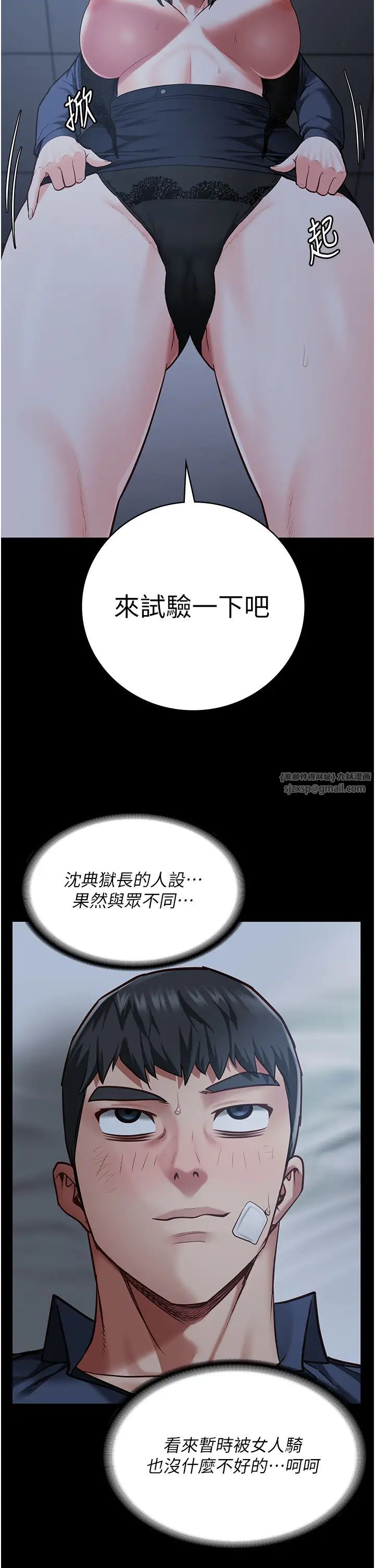 监狱女囚第66话-这尺寸有点…哼呃!