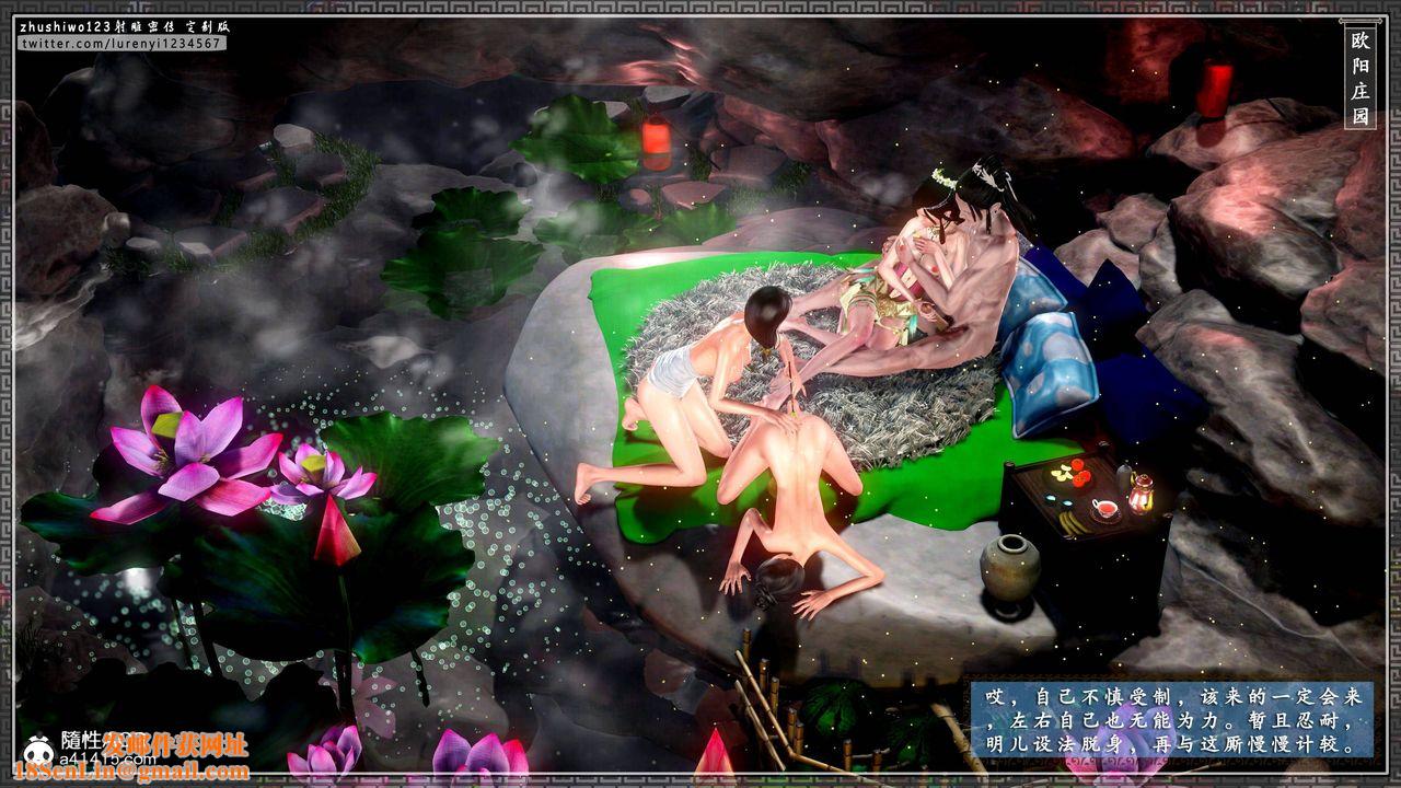 [3D]射雕密传-前传第04话-最终话