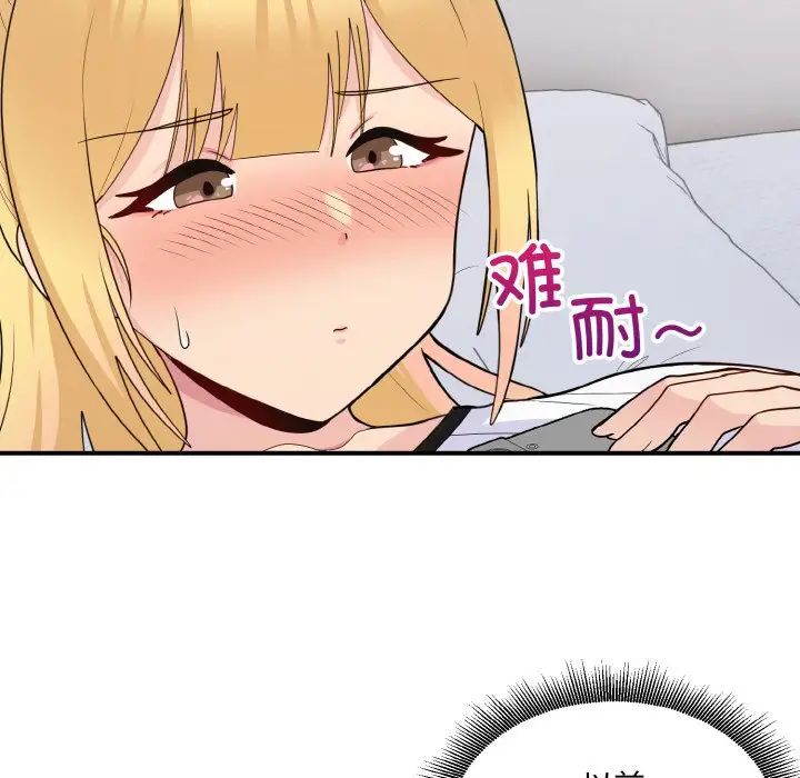 打脸的告白第7话