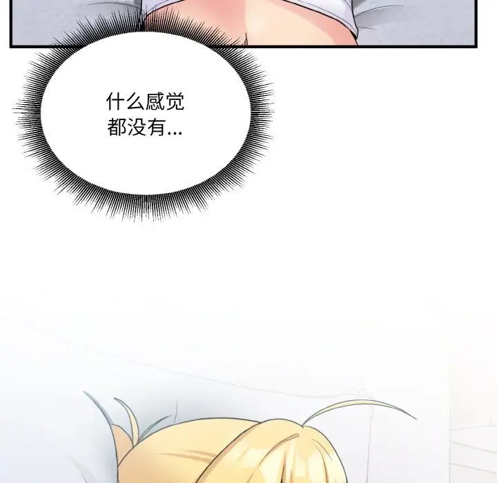 打脸的告白第7话