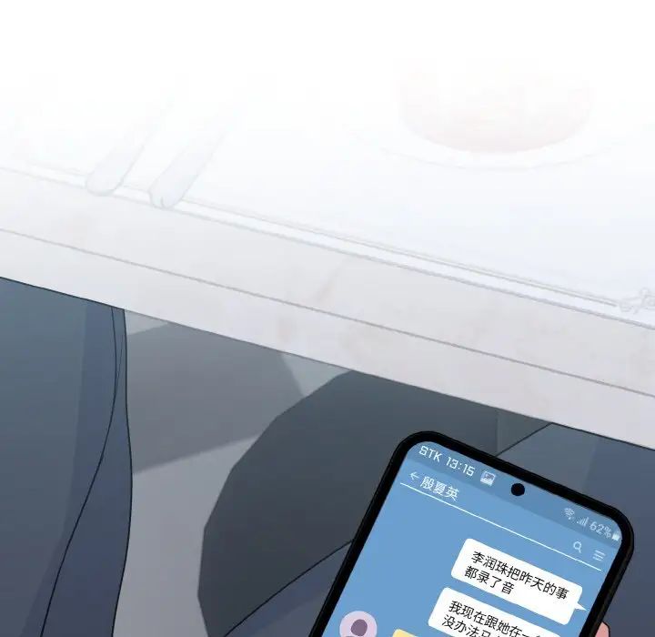 打脸的告白第7话