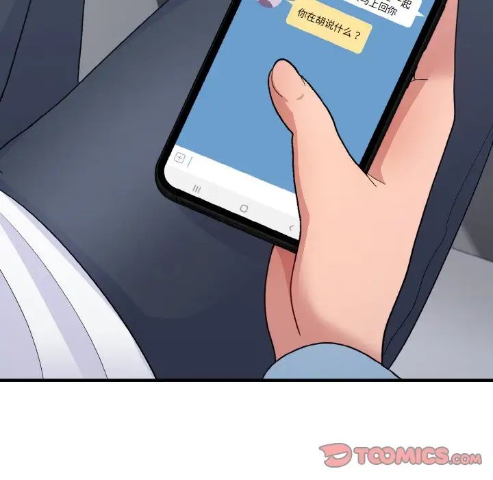 打脸的告白第7话