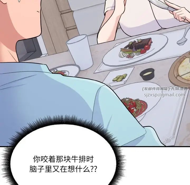 打脸的告白第7话