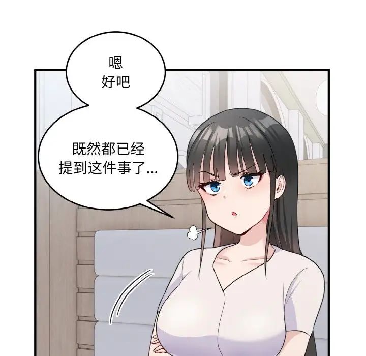 打脸的告白第7话