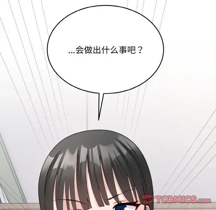 打脸的告白第7话