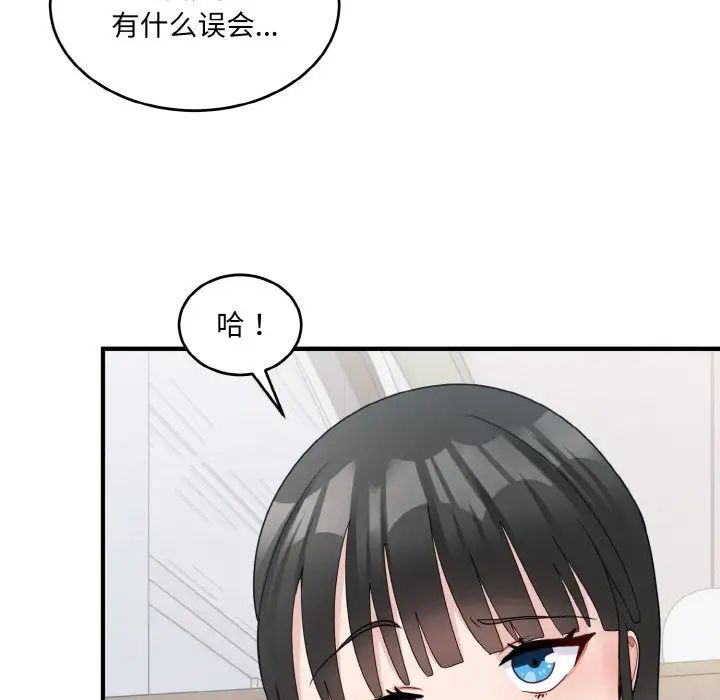 打脸的告白第7话