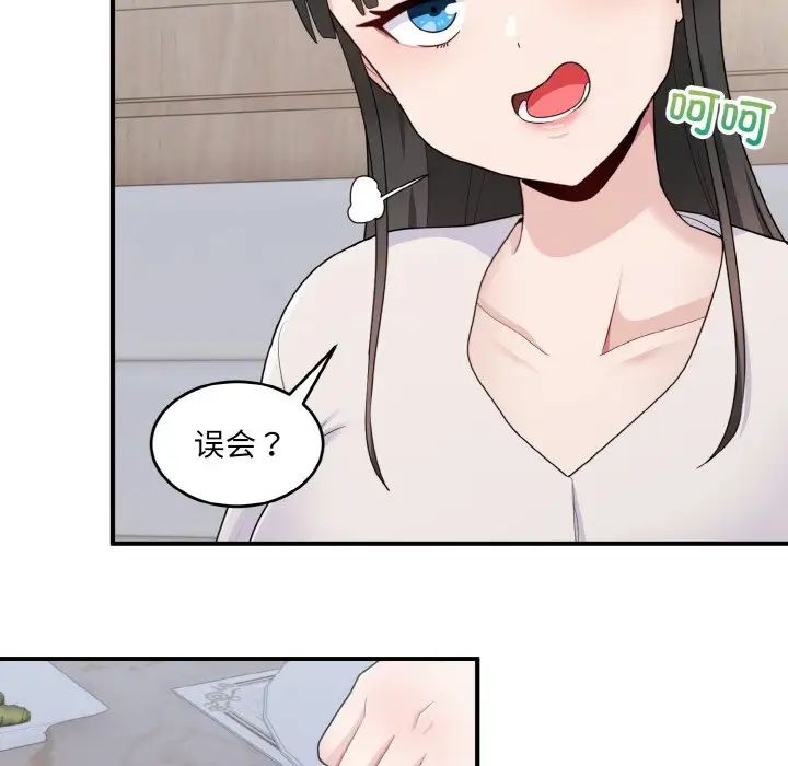 打脸的告白第7话