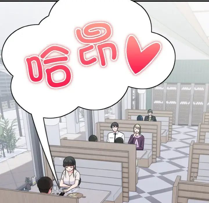 打脸的告白第7话