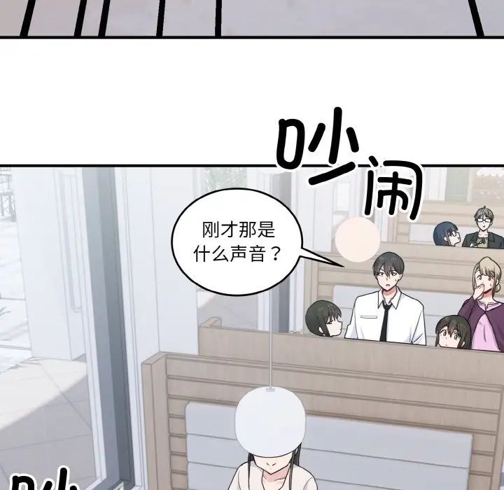 打脸的告白第7话