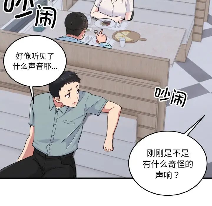 打脸的告白第7话