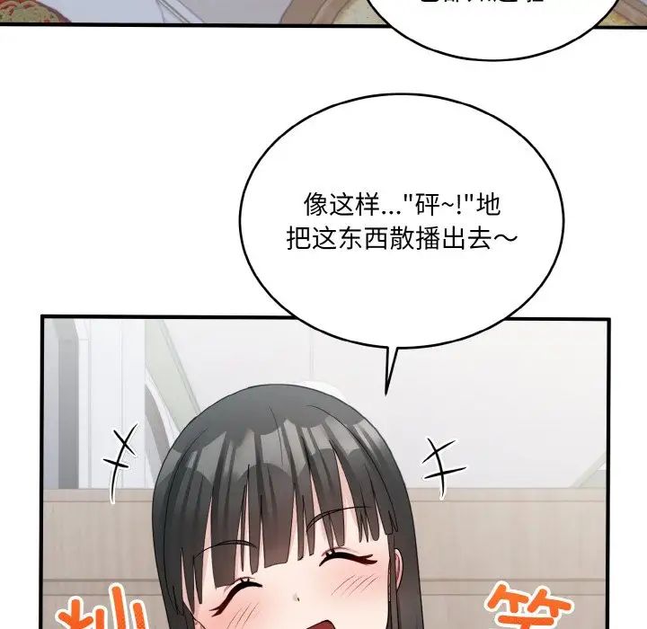 打脸的告白第7话