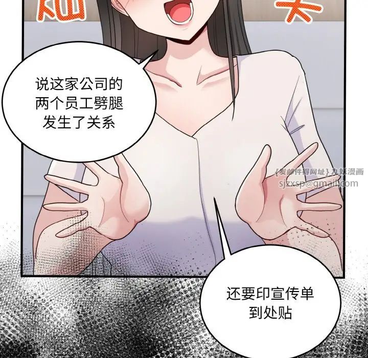 打脸的告白第7话