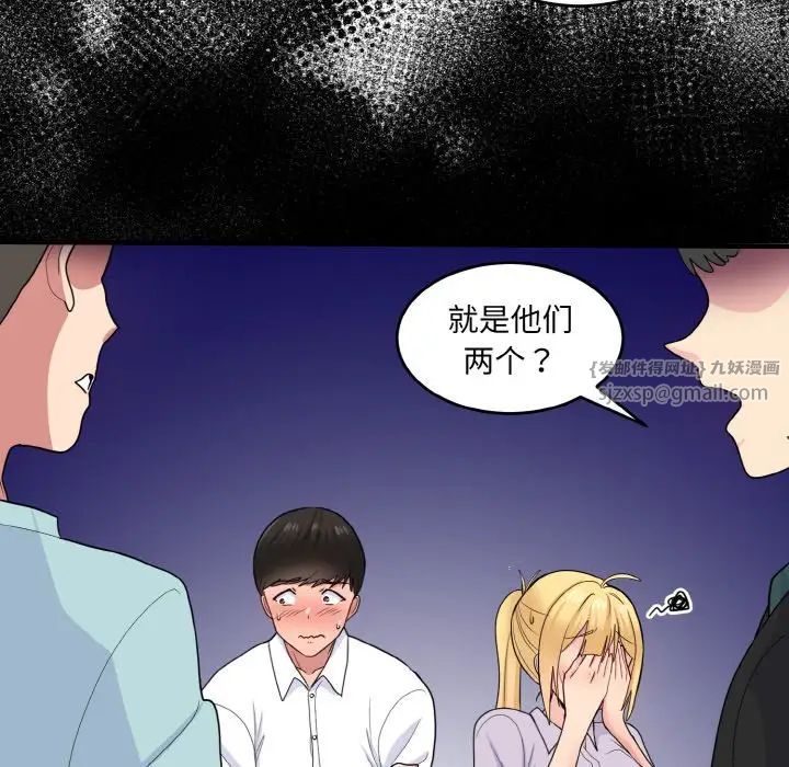 打脸的告白第7话