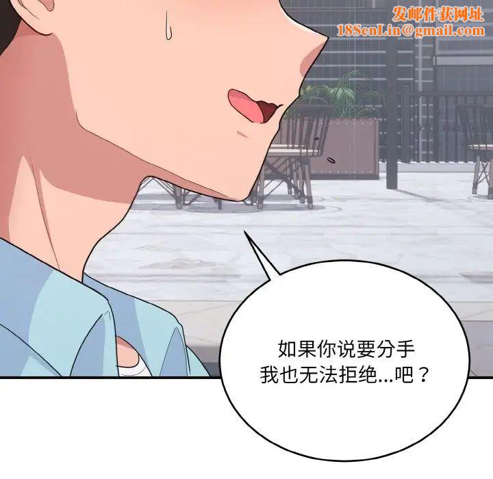 打脸的告白第7话