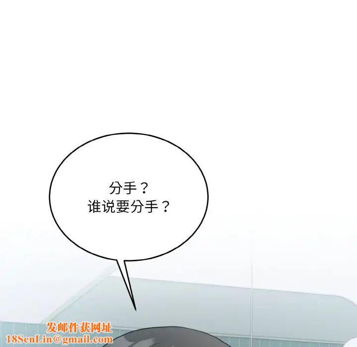 打脸的告白第7话