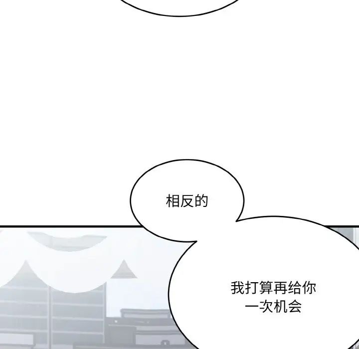 打脸的告白第7话