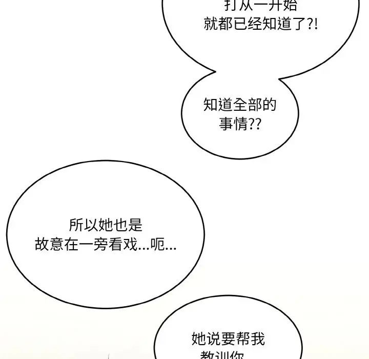 打脸的告白第7话