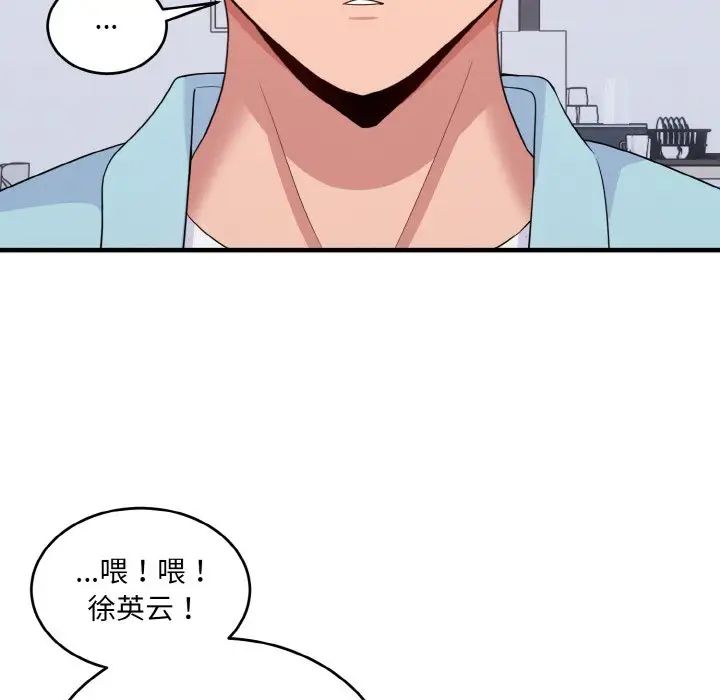 打脸的告白第7话