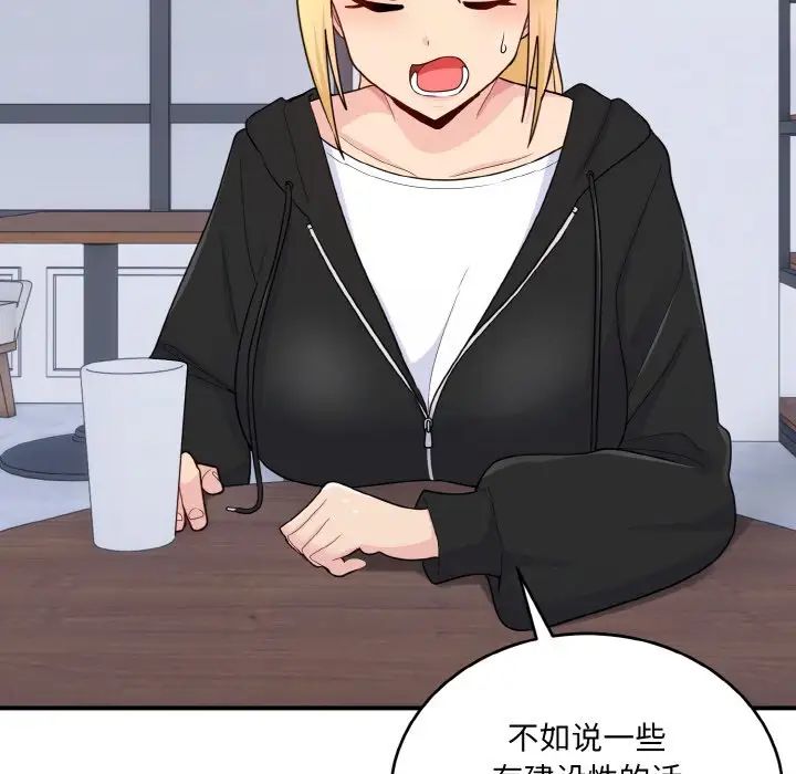 打脸的告白第7话