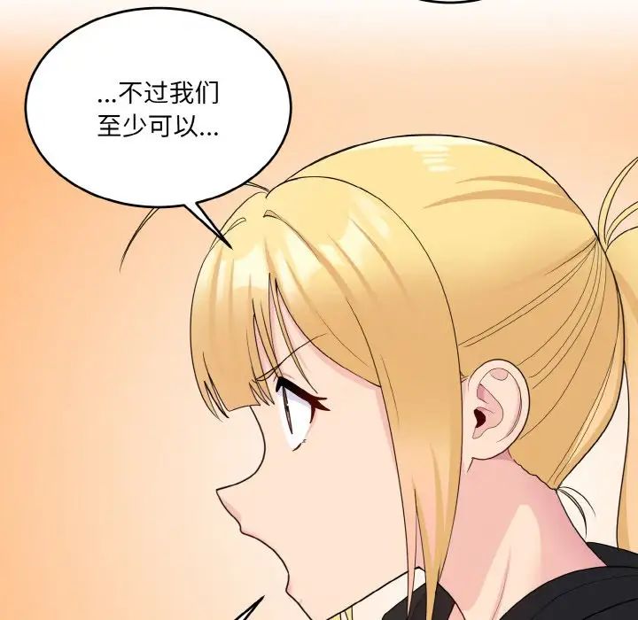 打脸的告白第7话