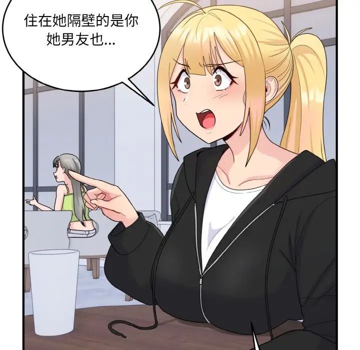 打脸的告白第7话