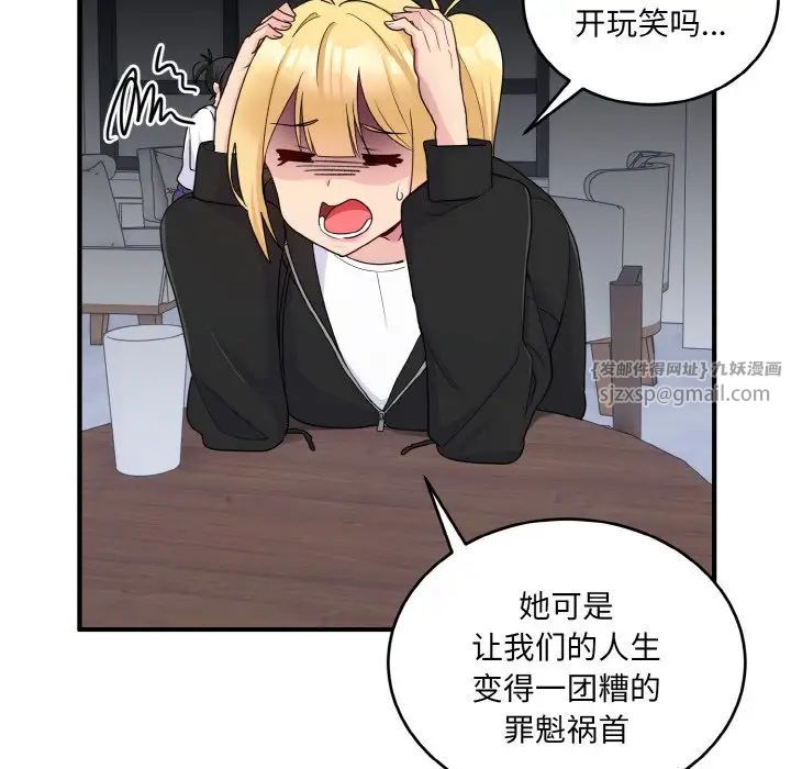 打脸的告白第7话