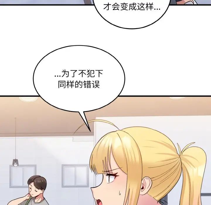 打脸的告白第7话