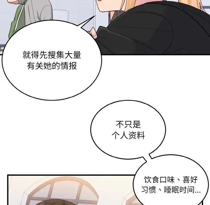 打脸的告白第7话