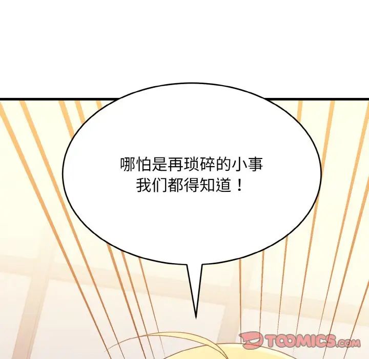 打脸的告白第7话