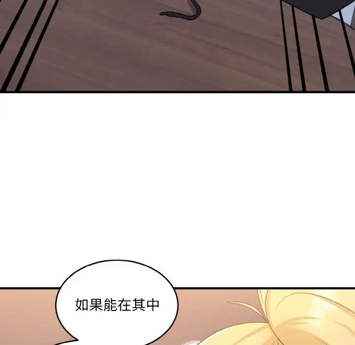 打脸的告白第7话