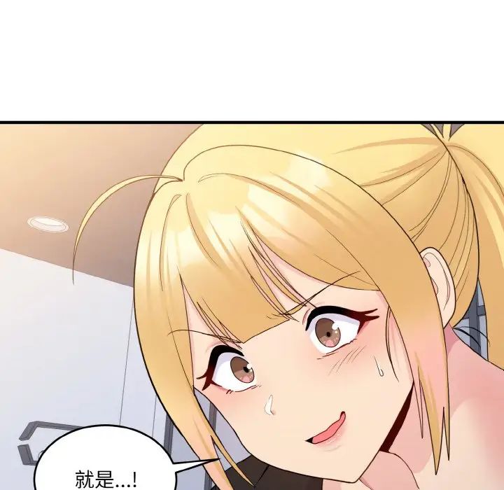 打脸的告白第7话