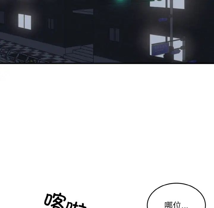 打脸的告白第7话