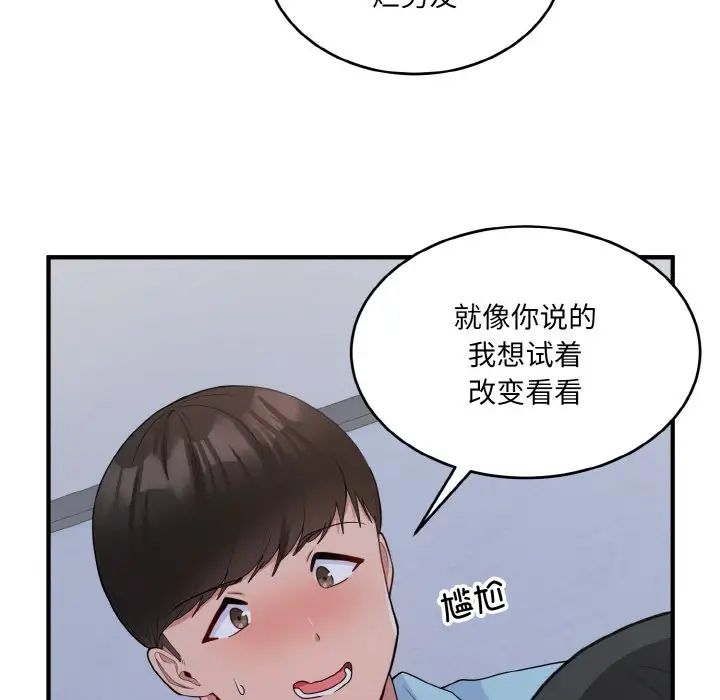 打脸的告白第7话