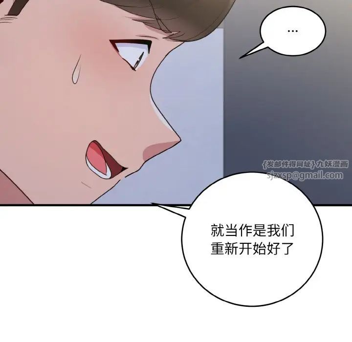 打脸的告白第7话
