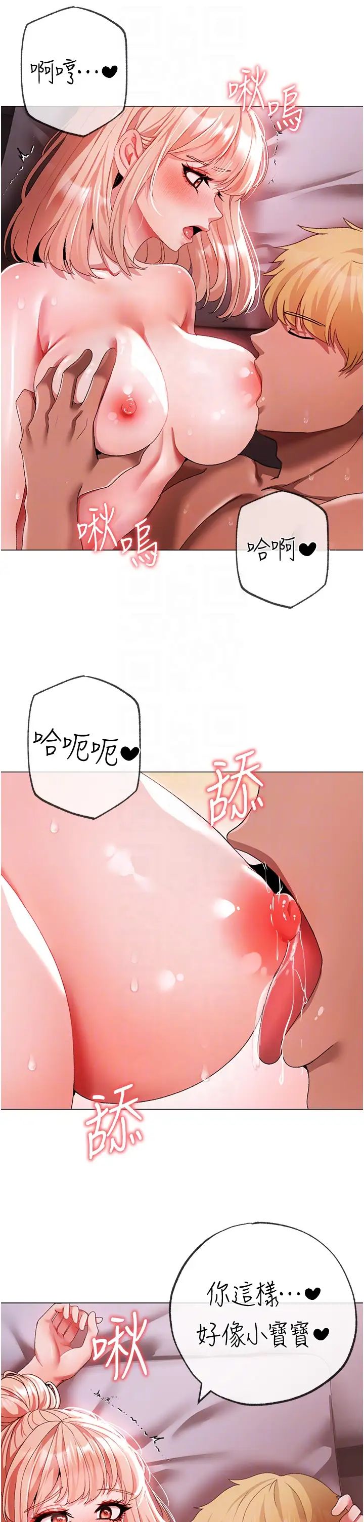 ↖㊣煞气a猛男㊣↘第61话-你想让我怀孕吗?