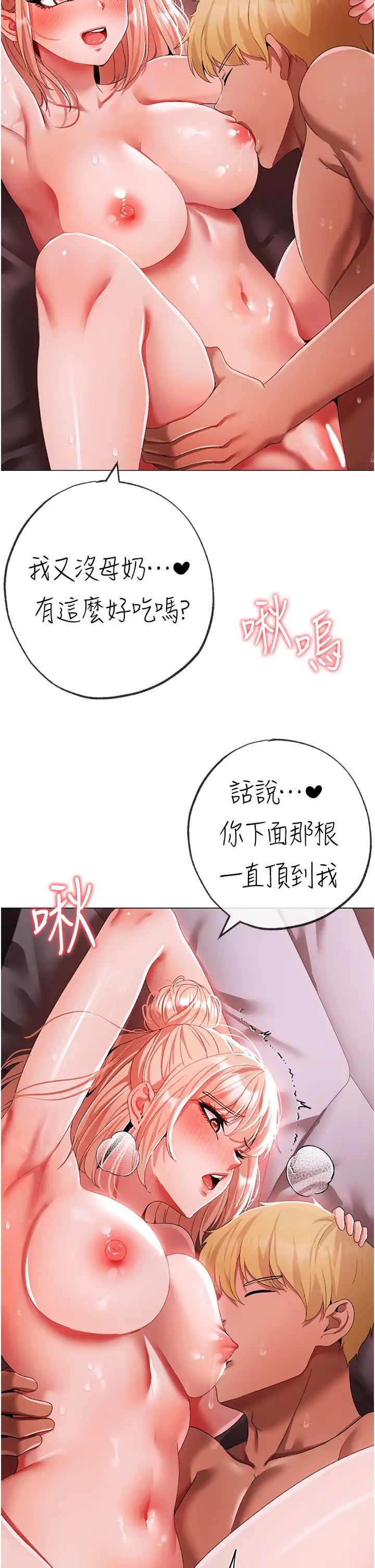 ↖㊣煞气a猛男㊣↘第61话-你想让我怀孕吗?