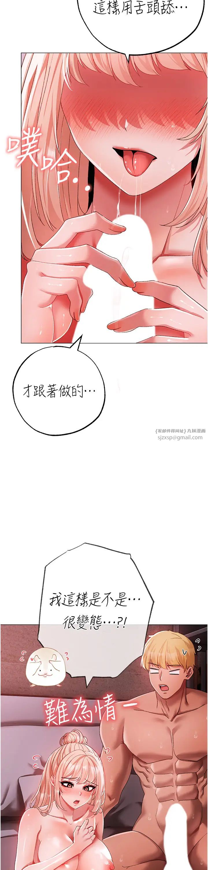 ↖㊣煞气a猛男㊣↘第61话-你想让我怀孕吗?