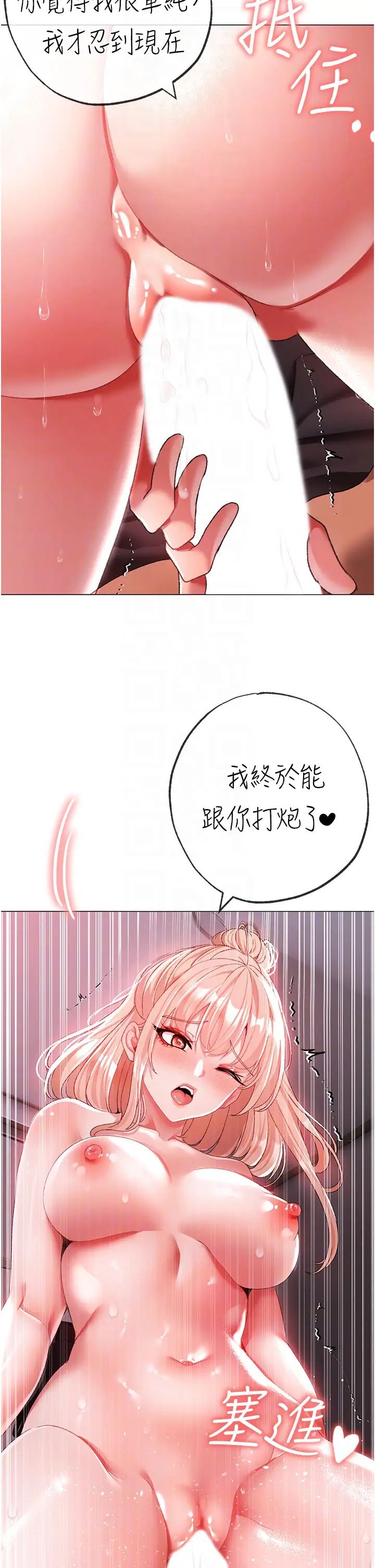 ↖㊣煞气a猛男㊣↘第61话-你想让我怀孕吗?