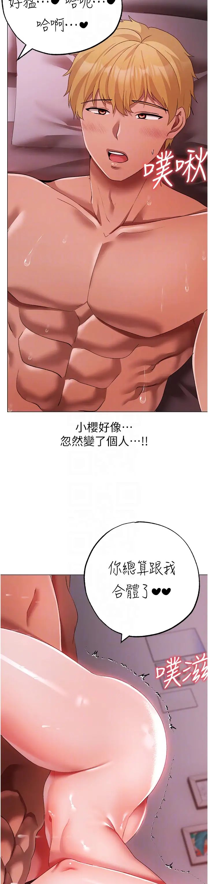 ↖㊣煞气a猛男㊣↘第61话-你想让我怀孕吗?