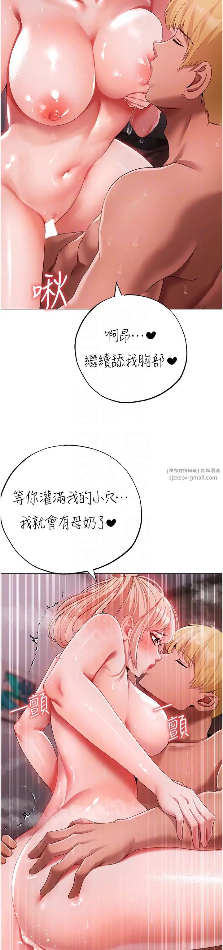 ↖㊣煞气a猛男㊣↘第61话-你想让我怀孕吗?